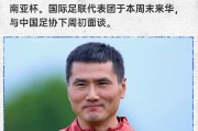 篮球比分专家推荐-下午5点！足协做正确决定，恭喜国足，恭喜邵佳一，球迷纷纷点赞