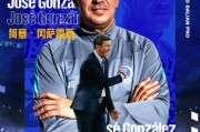 篮球比分专家推荐-大连人官宣何塞成球队主帅 新赛季首战或现场指挥